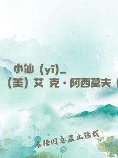 無敵小仙醫(yī)